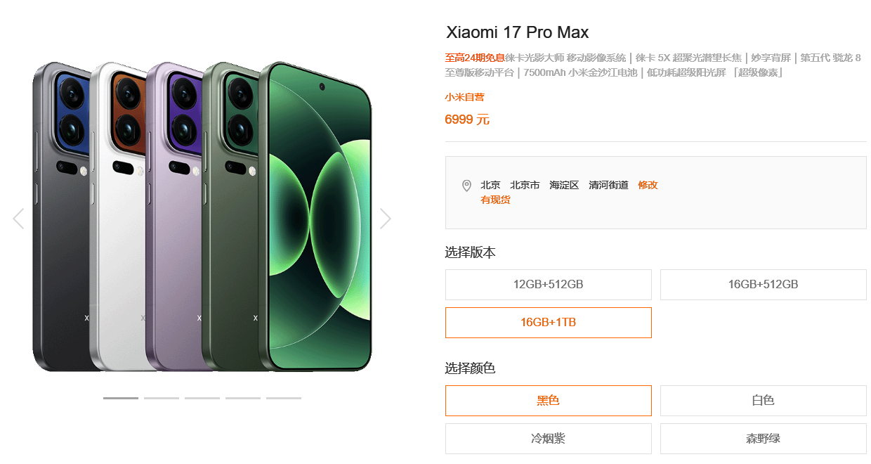 XM 17 PM 官方商城