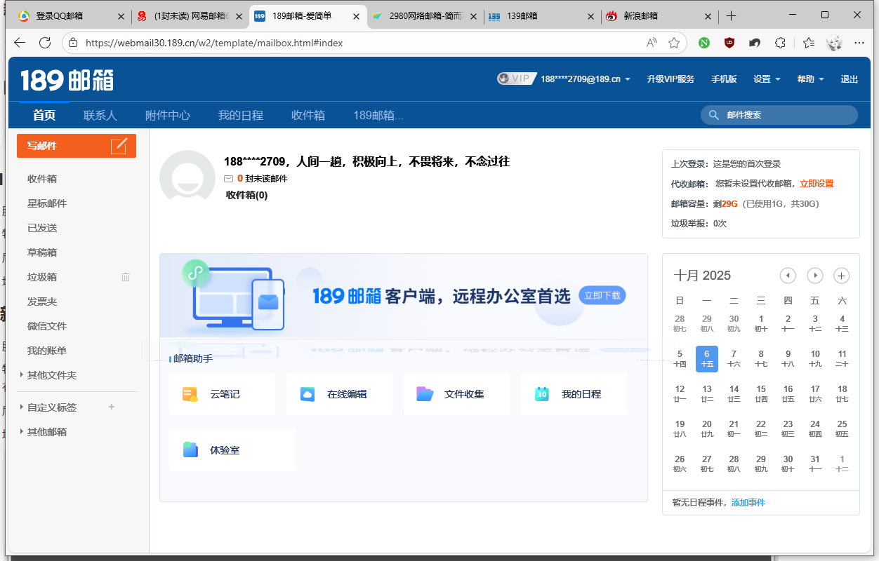 image-20251006201812522