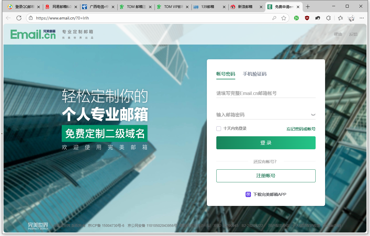 image-20251006205016940