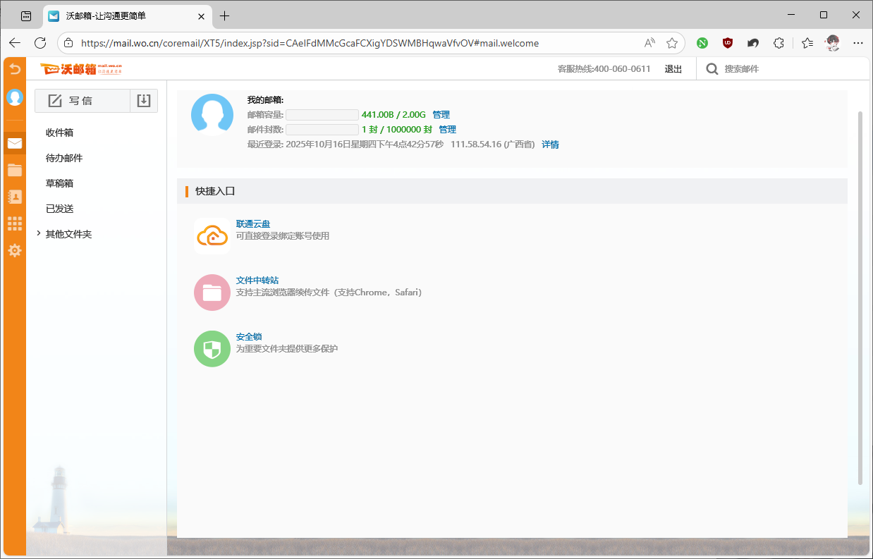 image-20251016175520780